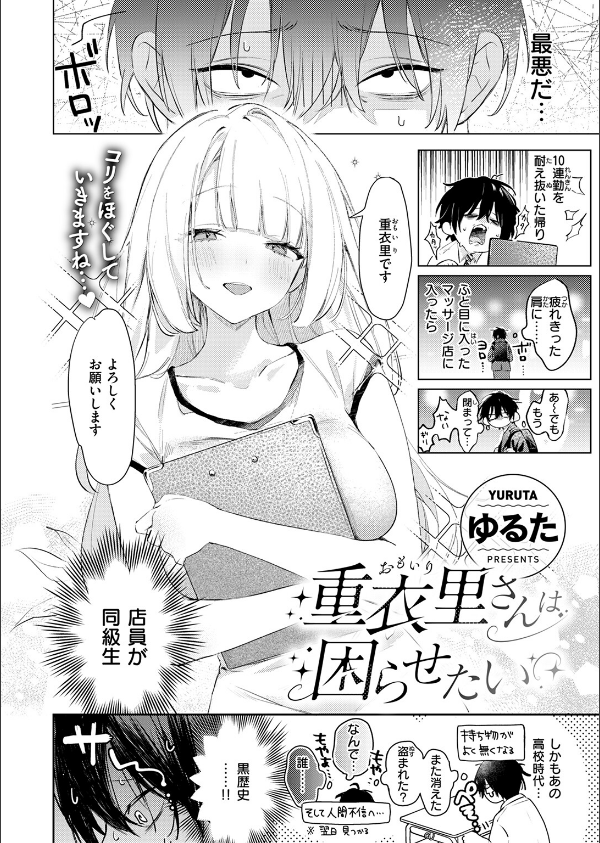 COMIC快楽天ビースト 2025年06月号_28枚目の画像